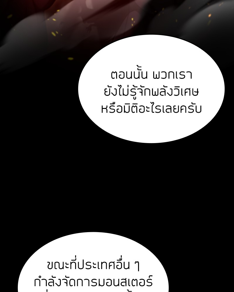 Clever Cleaning Life Of The Returned Genius Hunter ตอนที่ 58 44
