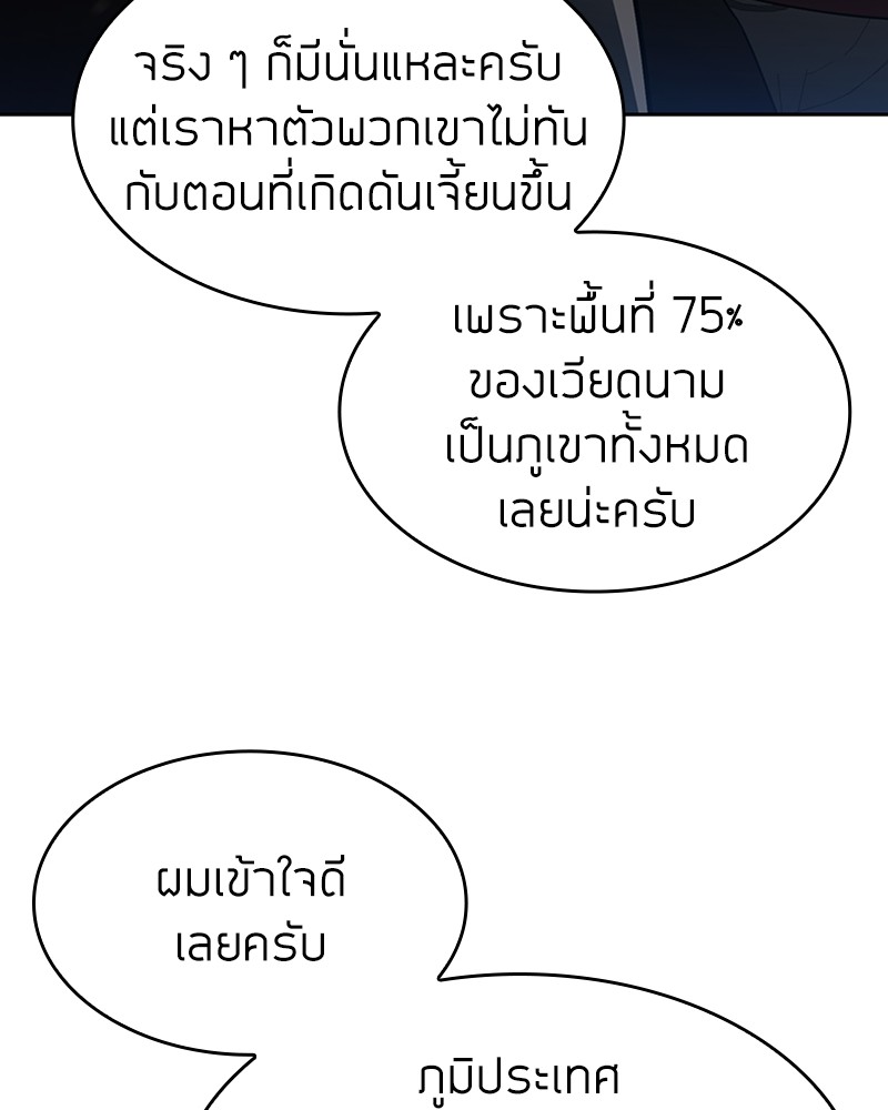 Clever Cleaning Life Of The Returned Genius Hunter ตอนที่ 58 49