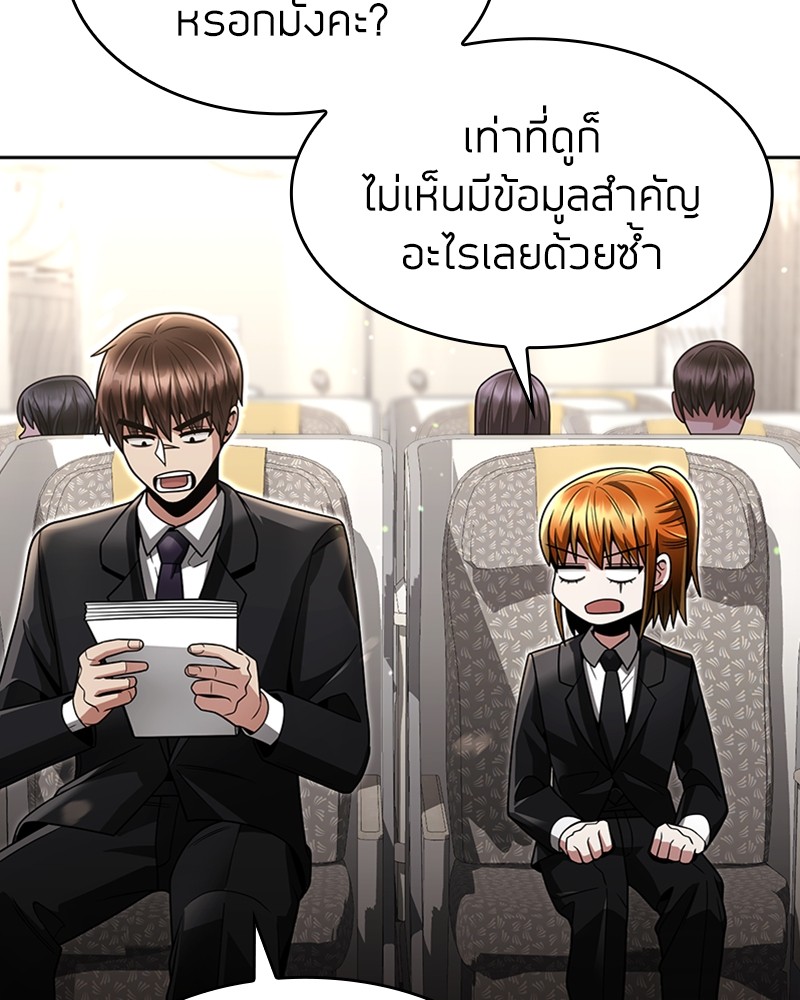 Clever Cleaning Life Of The Returned Genius Hunter ตอนที่ 58 5