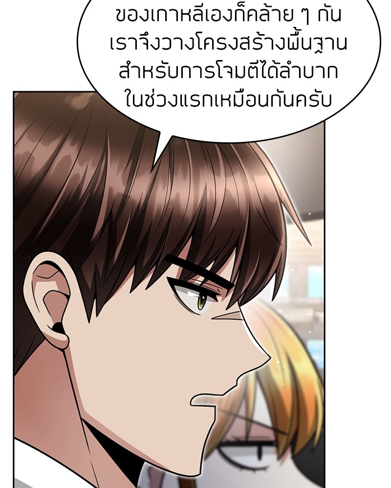 Clever Cleaning Life Of The Returned Genius Hunter ตอนที่ 58 50