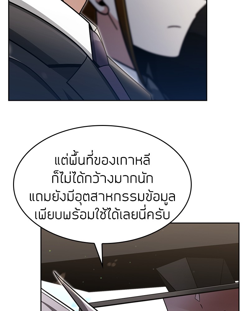 Clever Cleaning Life Of The Returned Genius Hunter ตอนที่ 58 51