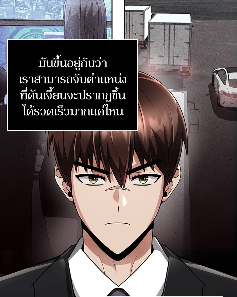Clever Cleaning Life Of The Returned Genius Hunter ตอนที่ 58 54