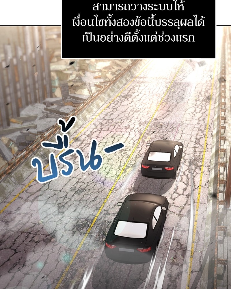 Clever Cleaning Life Of The Returned Genius Hunter ตอนที่ 58 56