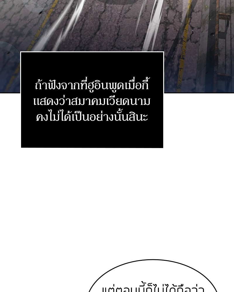 Clever Cleaning Life Of The Returned Genius Hunter ตอนที่ 58 57