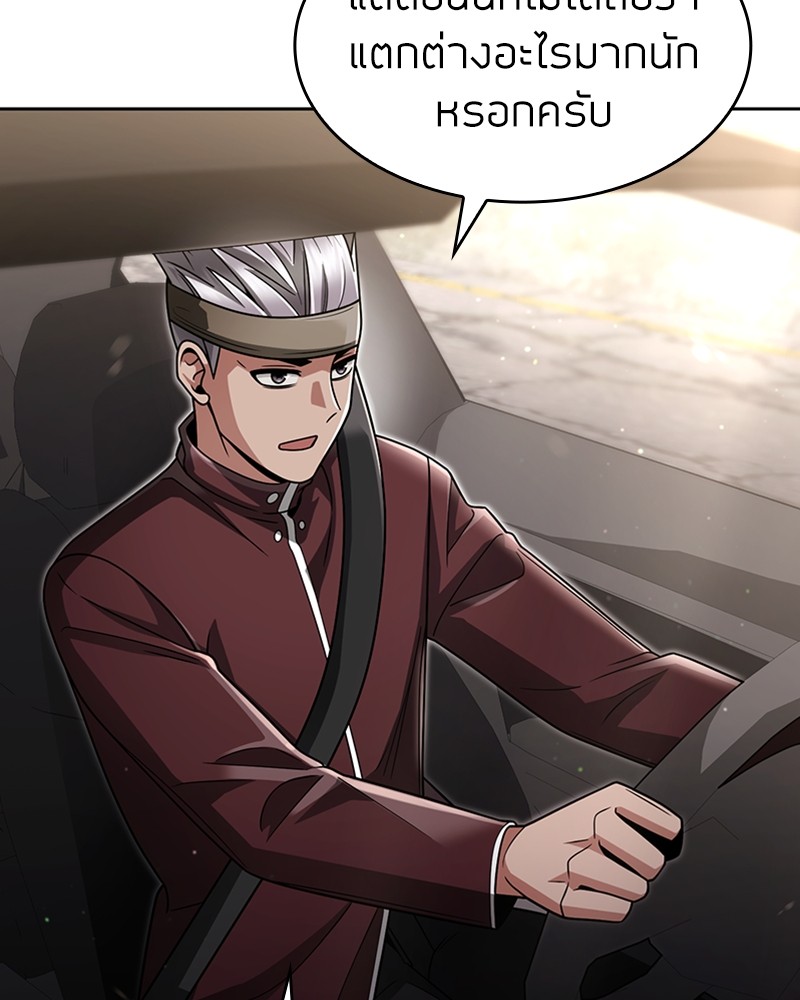 Clever Cleaning Life Of The Returned Genius Hunter ตอนที่ 58 58