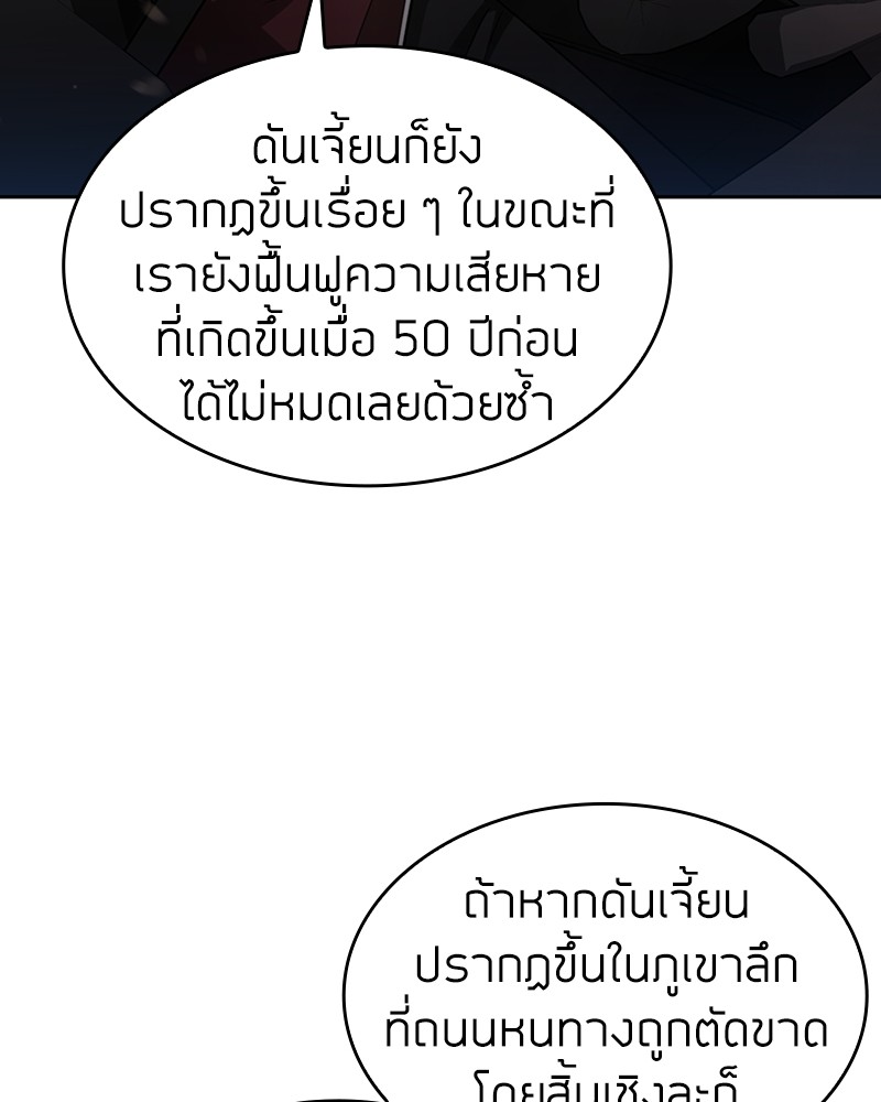 Clever Cleaning Life Of The Returned Genius Hunter ตอนที่ 58 59