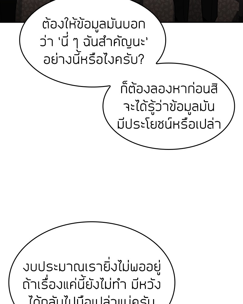 Clever Cleaning Life Of The Returned Genius Hunter ตอนที่ 58 6