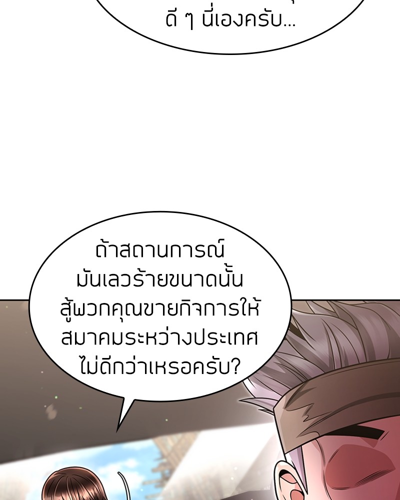 Clever Cleaning Life Of The Returned Genius Hunter ตอนที่ 58 61