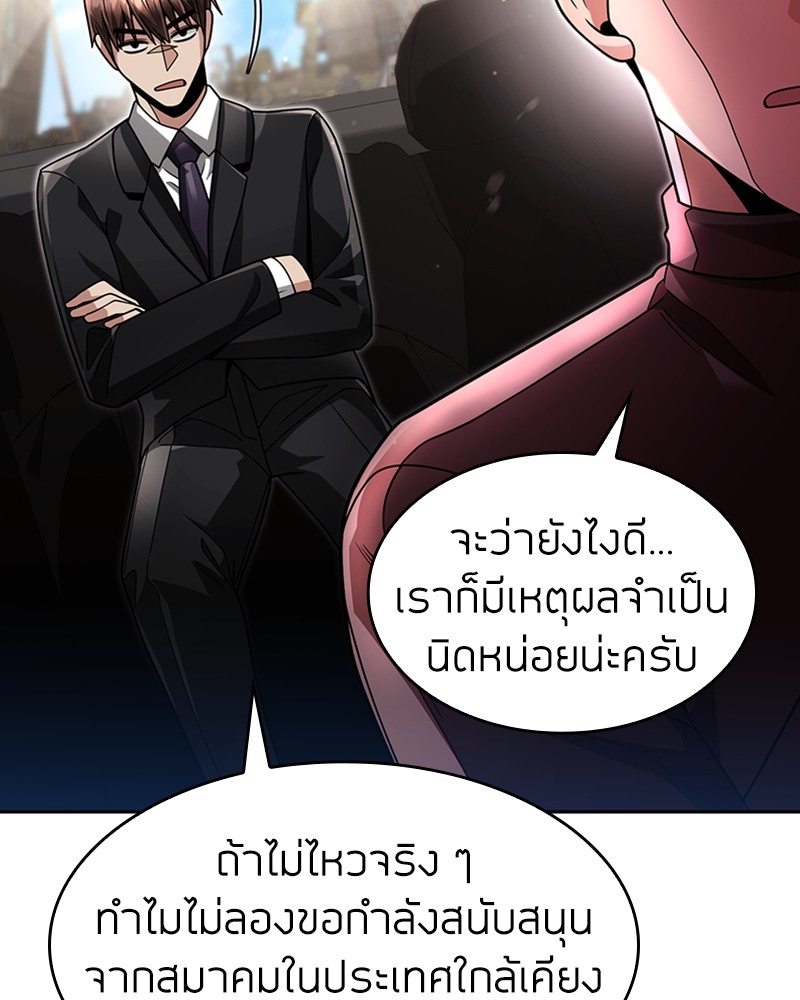Clever Cleaning Life Of The Returned Genius Hunter ตอนที่ 58 62