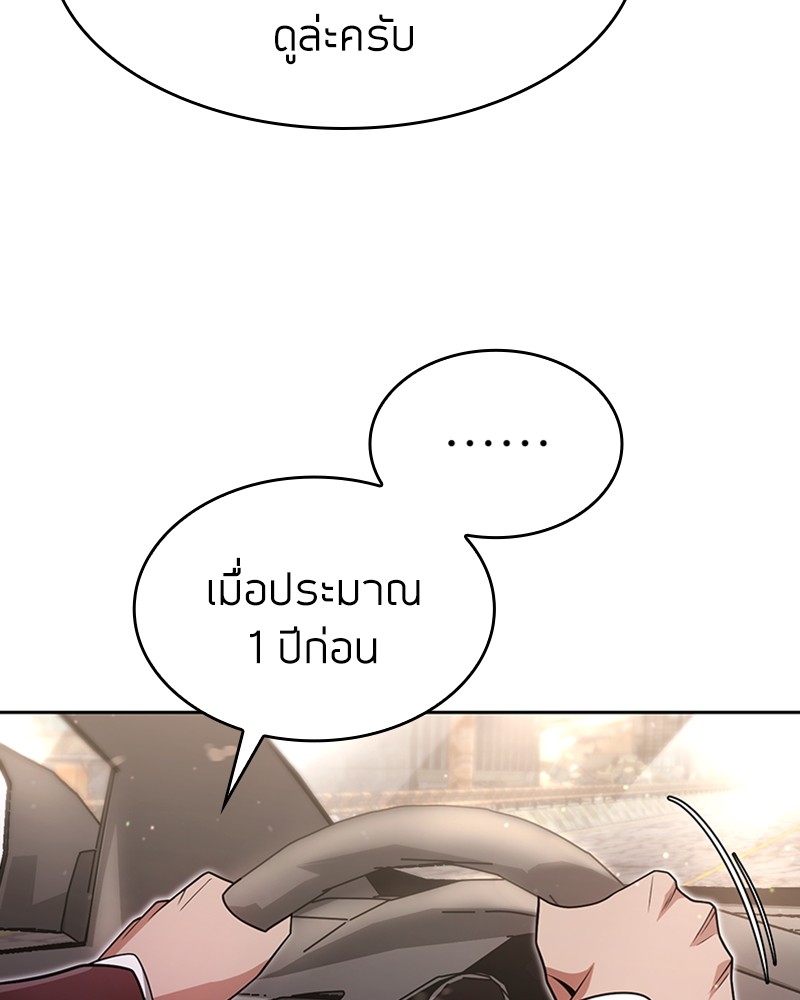 Clever Cleaning Life Of The Returned Genius Hunter ตอนที่ 58 63