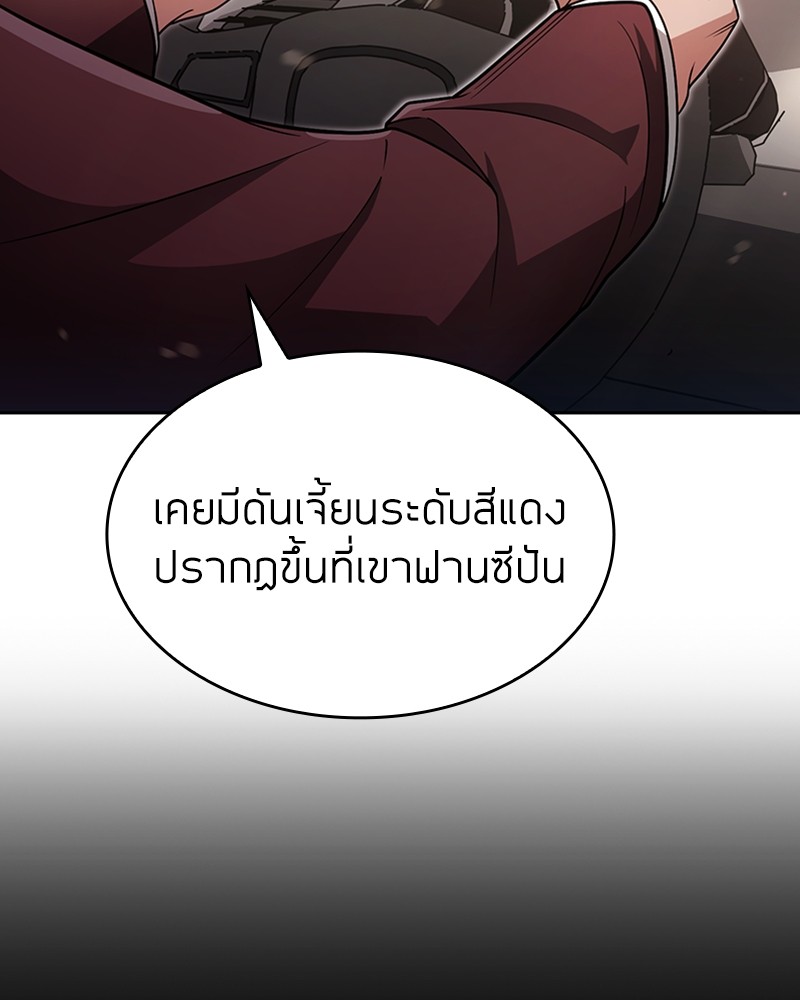 Clever Cleaning Life Of The Returned Genius Hunter ตอนที่ 58 64