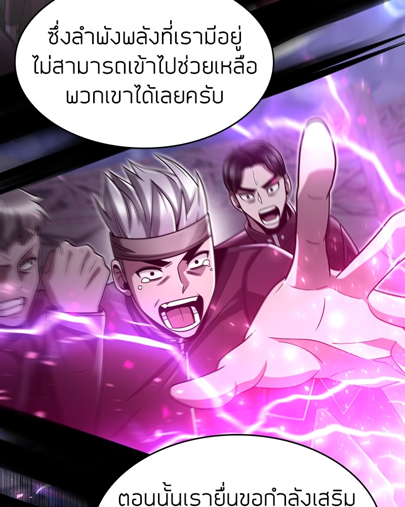 Clever Cleaning Life Of The Returned Genius Hunter ตอนที่ 58 66