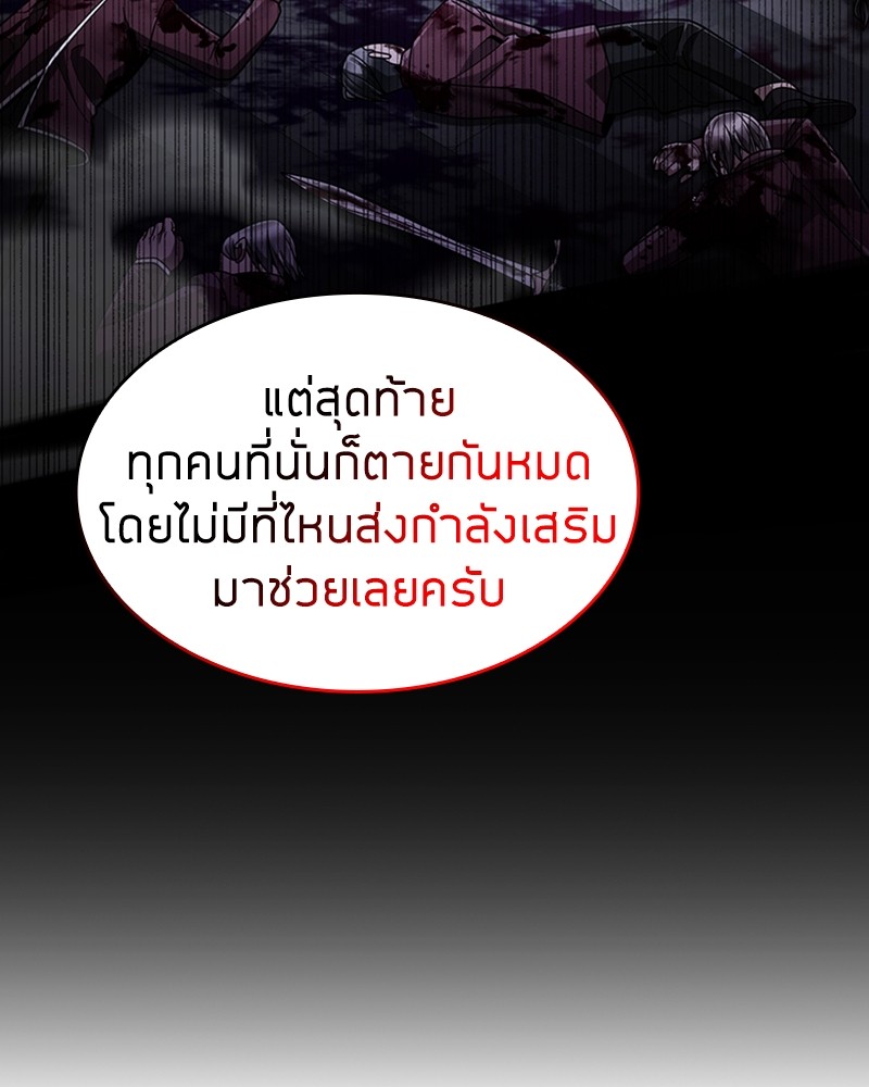 Clever Cleaning Life Of The Returned Genius Hunter ตอนที่ 58 68