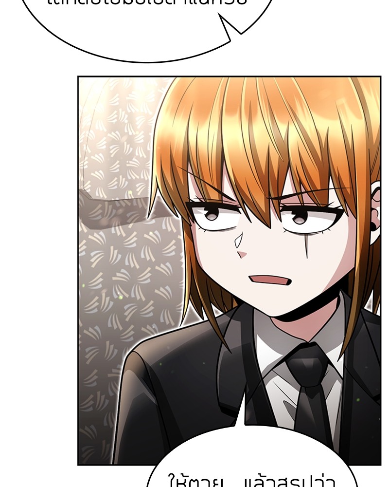 Clever Cleaning Life Of The Returned Genius Hunter ตอนที่ 58 7