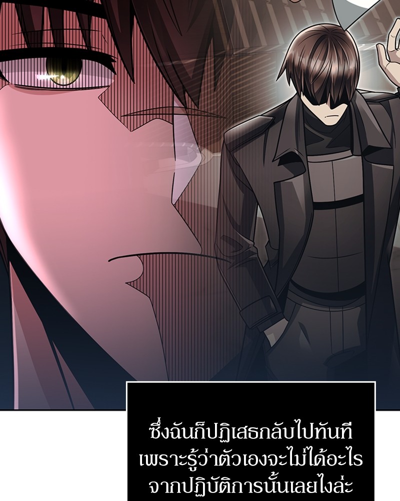 Clever Cleaning Life Of The Returned Genius Hunter ตอนที่ 58 72