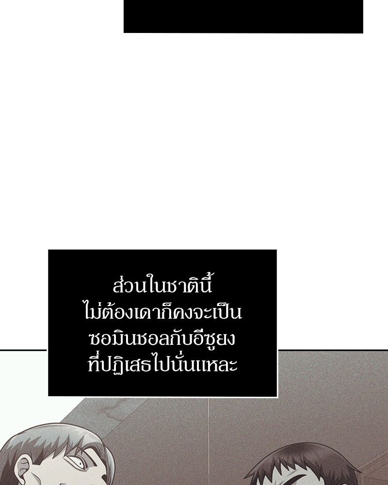 Clever Cleaning Life Of The Returned Genius Hunter ตอนที่ 58 73