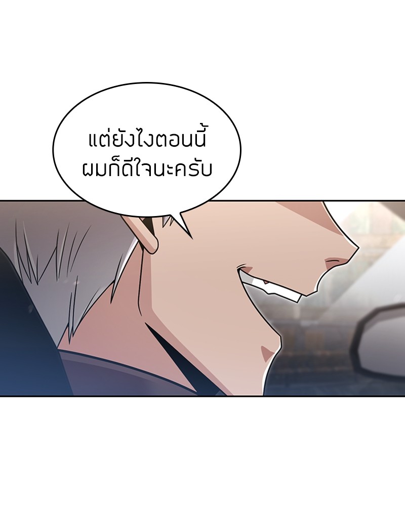 Clever Cleaning Life Of The Returned Genius Hunter ตอนที่ 58 75