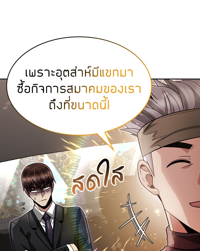 Clever Cleaning Life Of The Returned Genius Hunter ตอนที่ 58 76