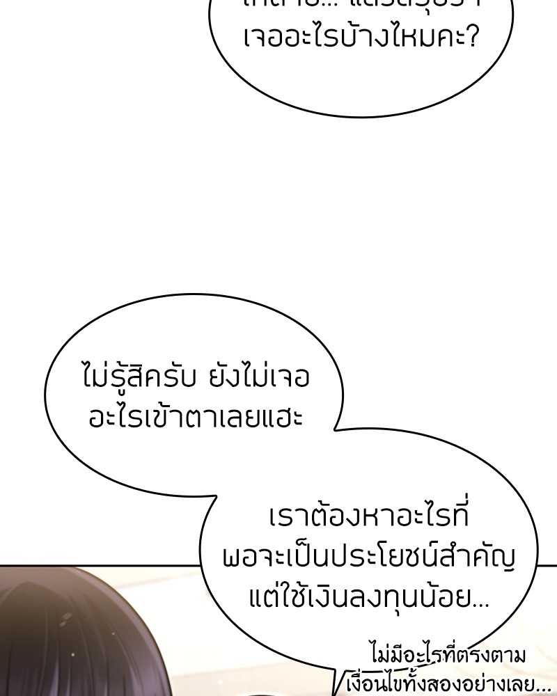 Clever Cleaning Life Of The Returned Genius Hunter ตอนที่ 58 8