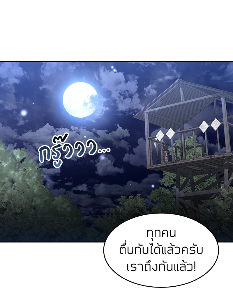Clever Cleaning Life Of The Returned Genius Hunter ตอนที่ 58 81
