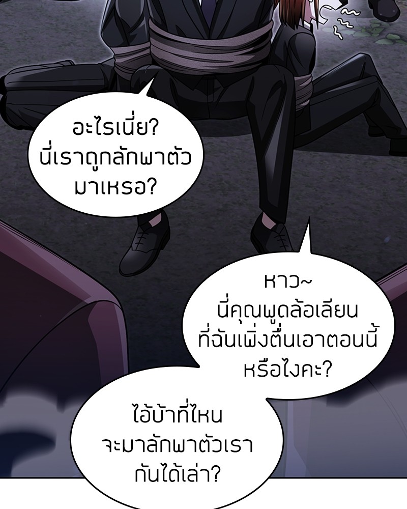 Clever Cleaning Life Of The Returned Genius Hunter ตอนที่ 58 84