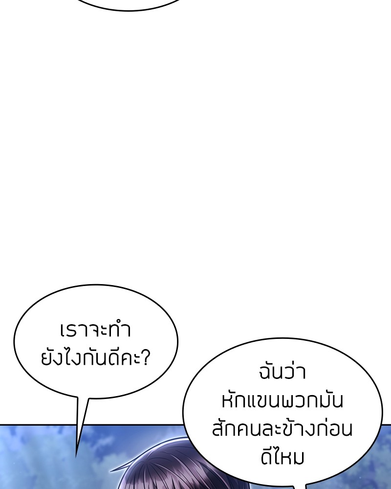 Clever Cleaning Life Of The Returned Genius Hunter ตอนที่ 58 87