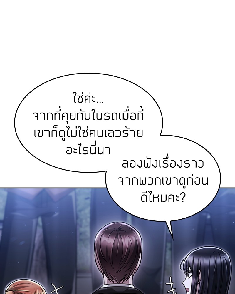 Clever Cleaning Life Of The Returned Genius Hunter ตอนที่ 58 89