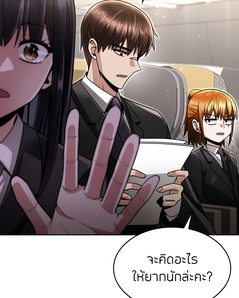 Clever Cleaning Life Of The Returned Genius Hunter ตอนที่ 58 9