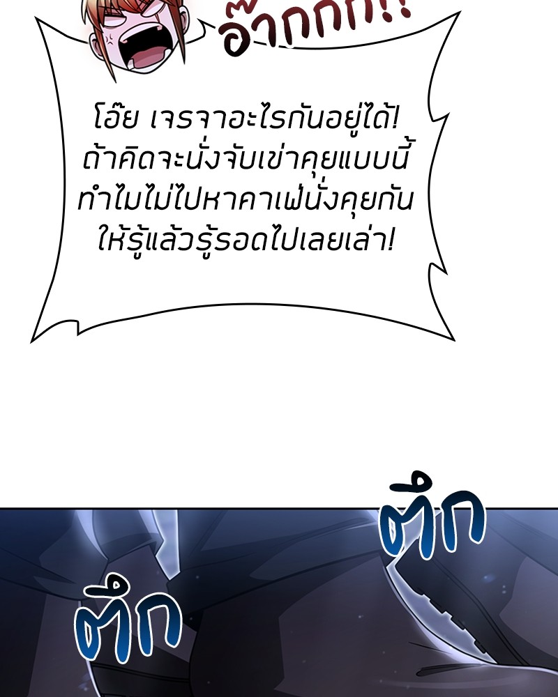 Clever Cleaning Life Of The Returned Genius Hunter ตอนที่ 58 91