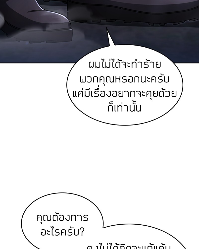Clever Cleaning Life Of The Returned Genius Hunter ตอนที่ 58 92