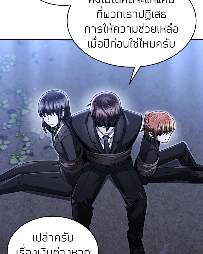 Clever Cleaning Life Of The Returned Genius Hunter ตอนที่ 58 93