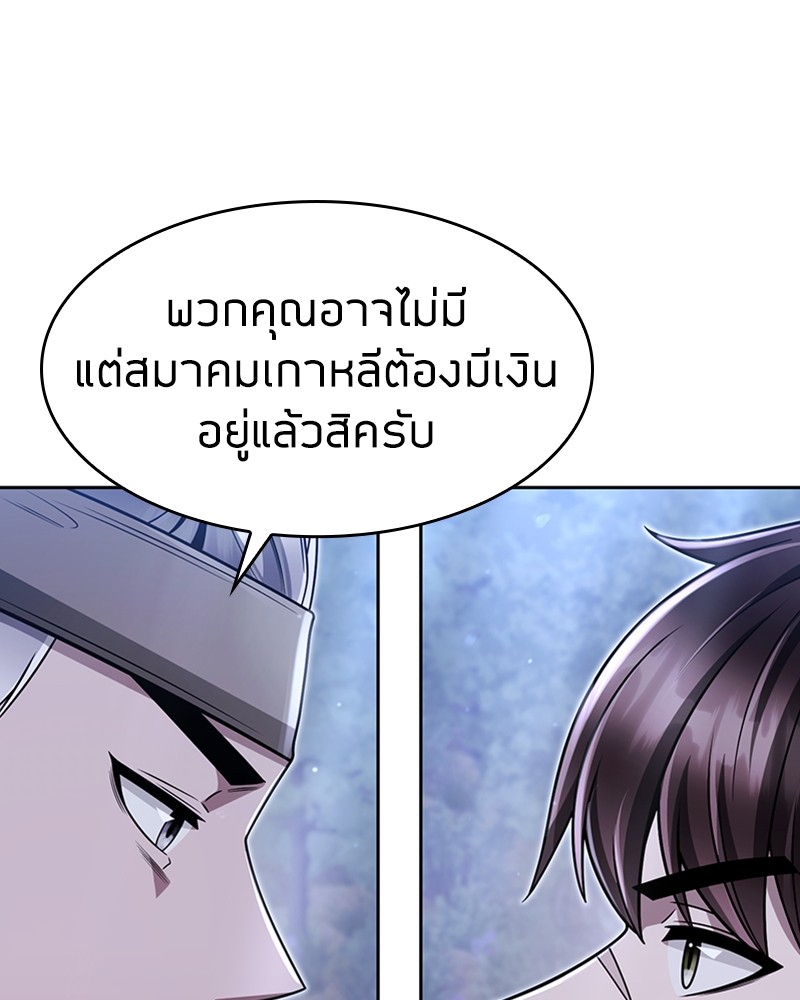 Clever Cleaning Life Of The Returned Genius Hunter ตอนที่ 58 95
