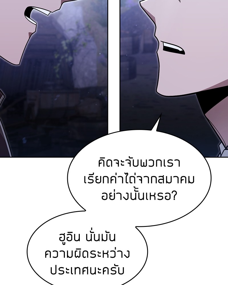 Clever Cleaning Life Of The Returned Genius Hunter ตอนที่ 58 96