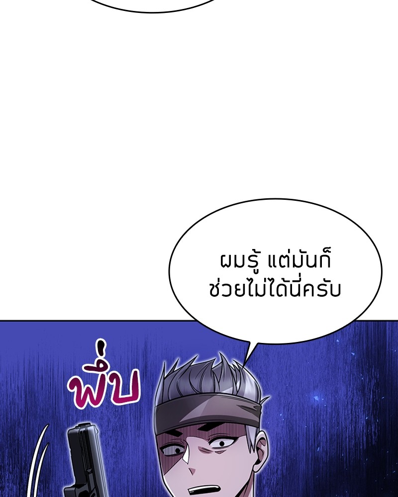 Clever Cleaning Life Of The Returned Genius Hunter ตอนที่ 58 97