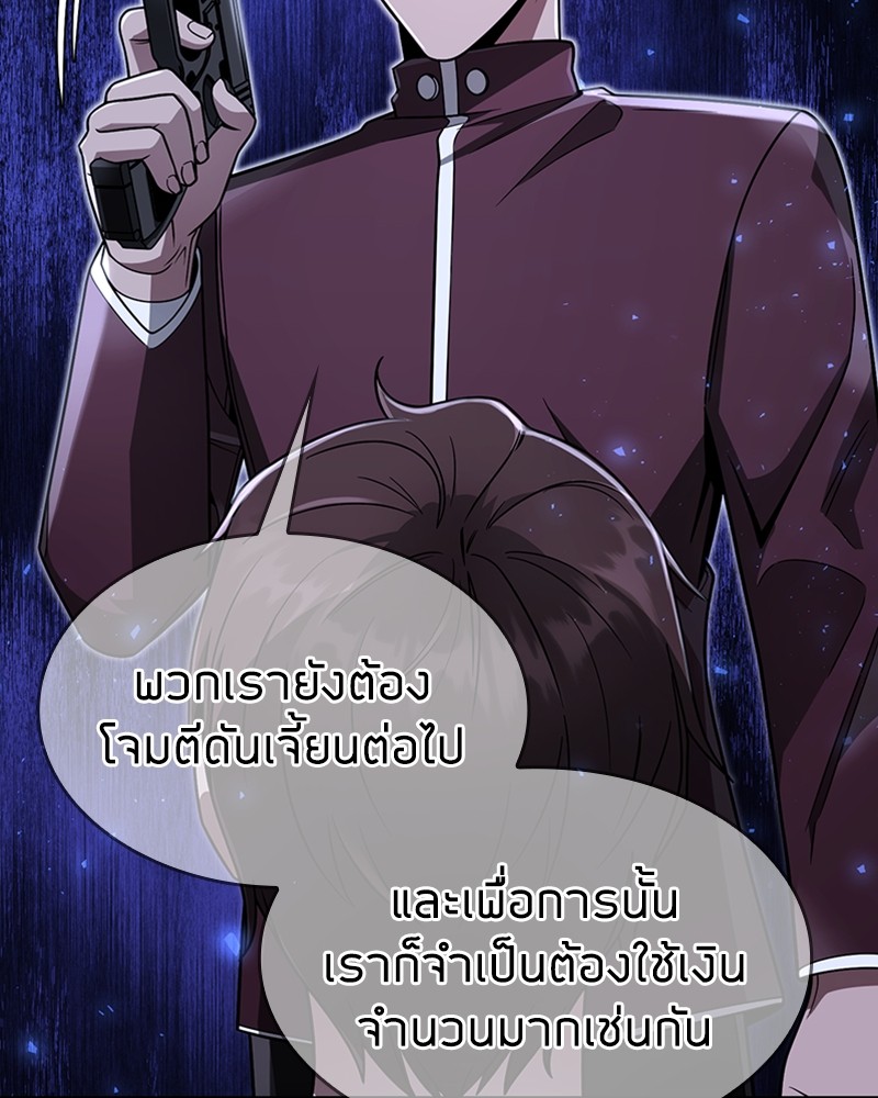 Clever Cleaning Life Of The Returned Genius Hunter ตอนที่ 58 98