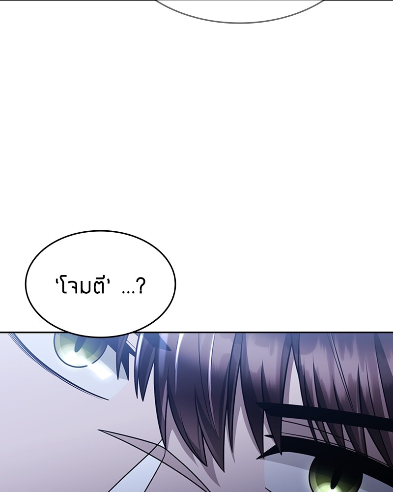 Clever Cleaning Life Of The Returned Genius Hunter ตอนที่ 58 99