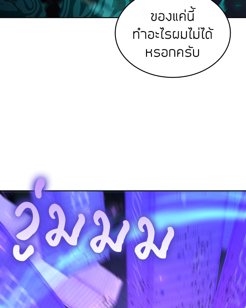 Clever Cleaning Life Of The Returned Genius Hunter ตอนที่ 54 100