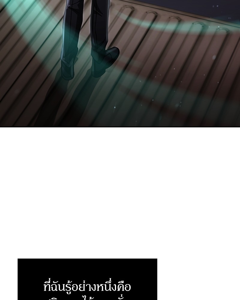 Clever Cleaning Life Of The Returned Genius Hunter ตอนที่ 54 102