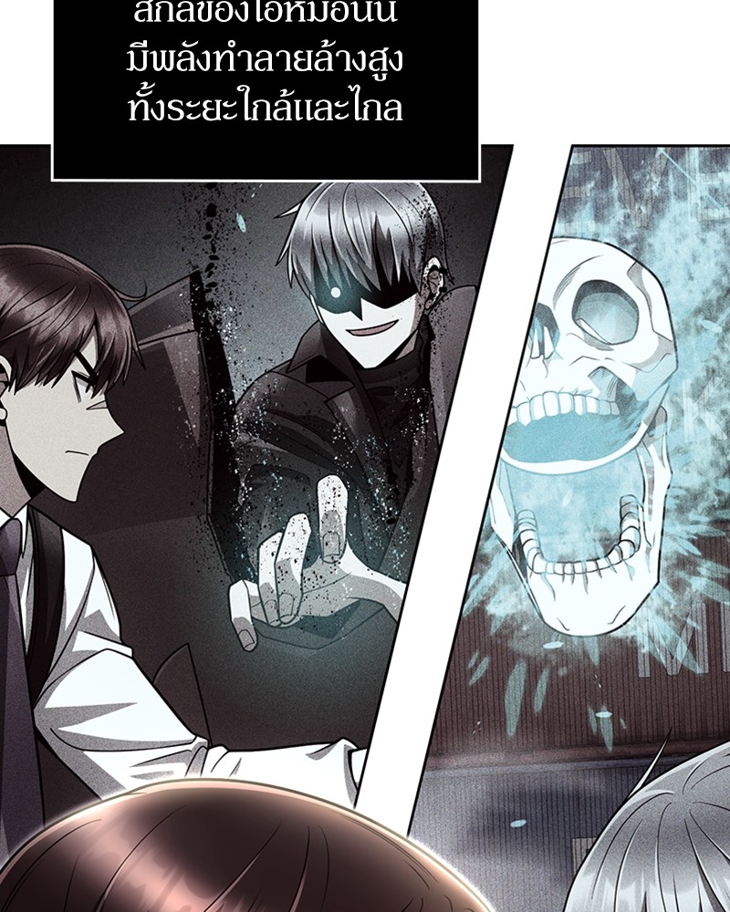 Clever Cleaning Life Of The Returned Genius Hunter ตอนที่ 54 103