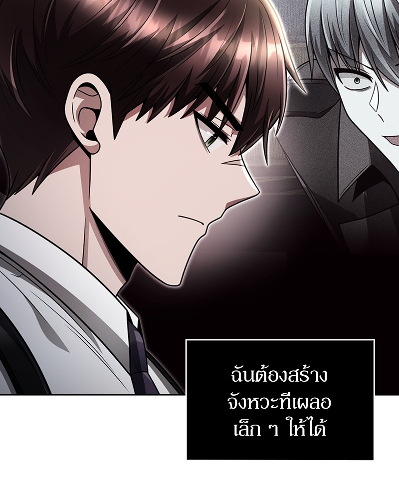 Clever Cleaning Life Of The Returned Genius Hunter ตอนที่ 54 104