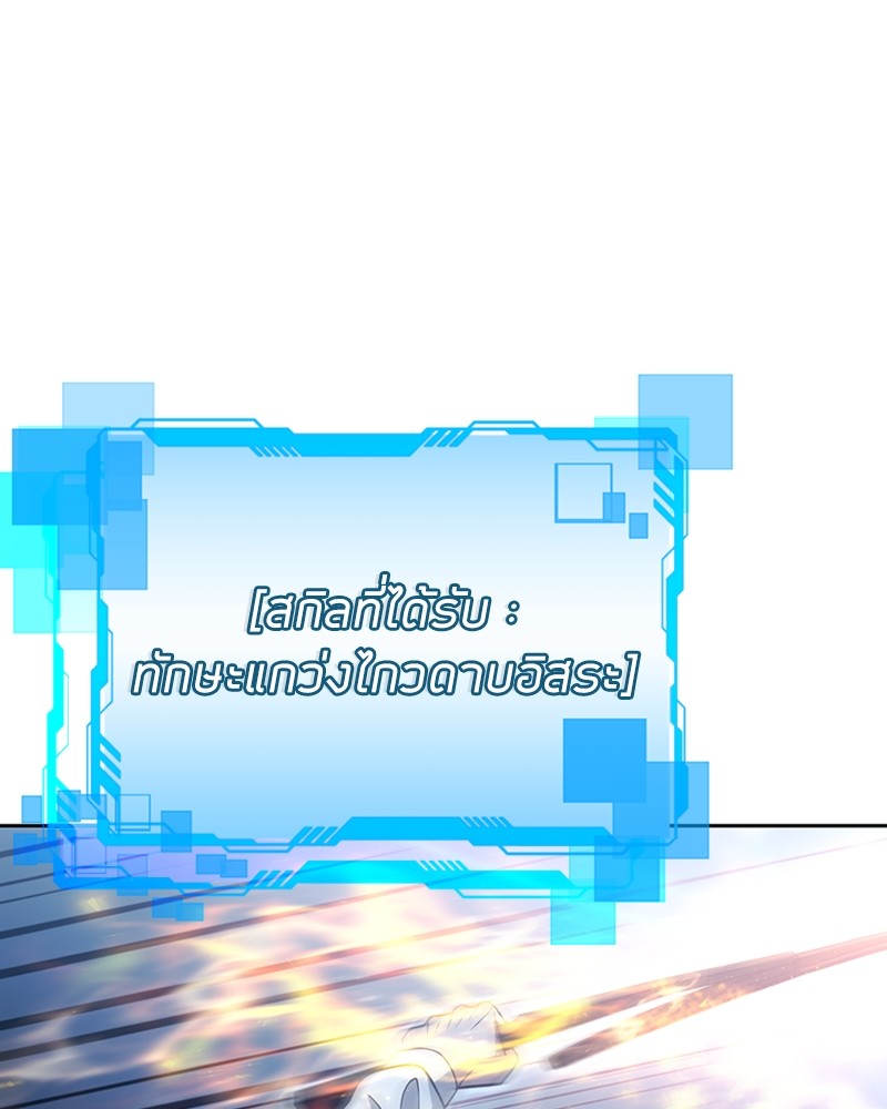 Clever Cleaning Life Of The Returned Genius Hunter ตอนที่ 54 11