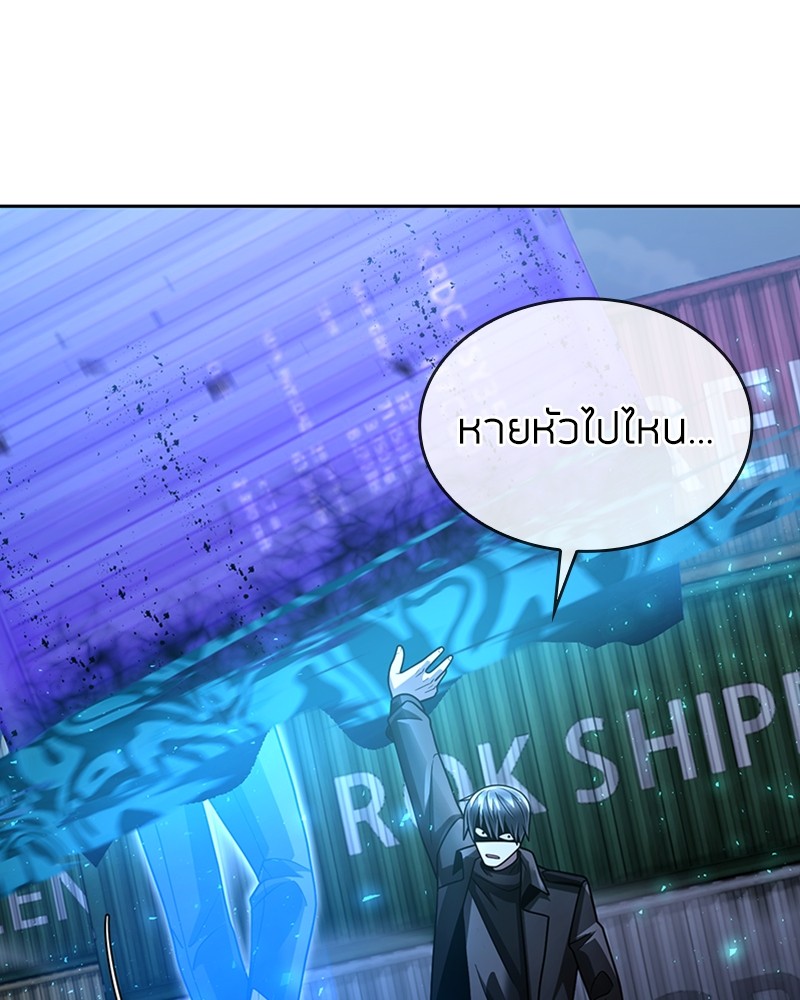 Clever Cleaning Life Of The Returned Genius Hunter ตอนที่ 54 119