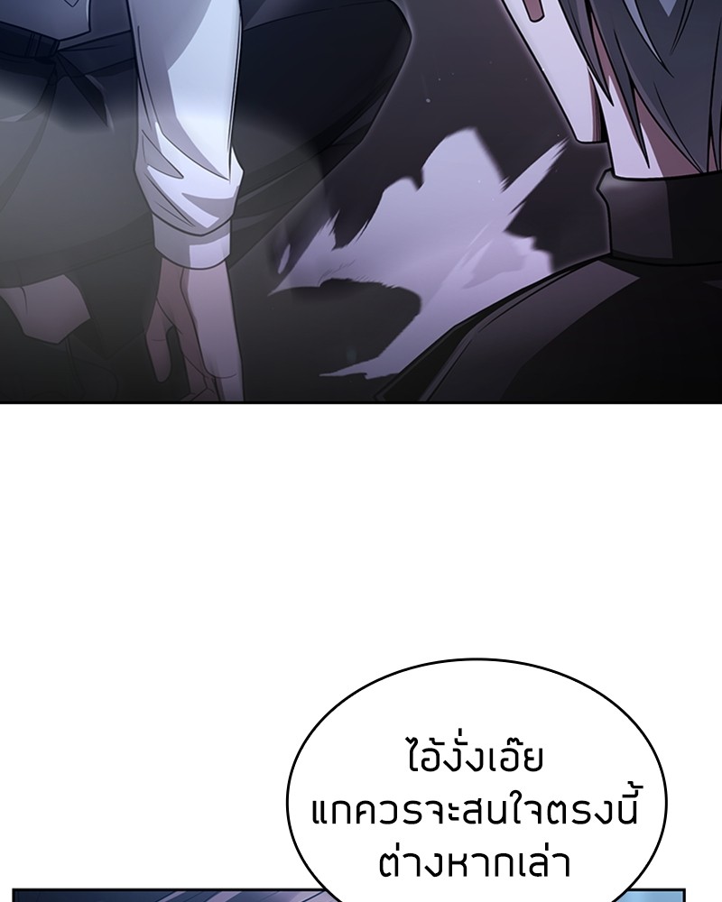 Clever Cleaning Life Of The Returned Genius Hunter ตอนที่ 54 122