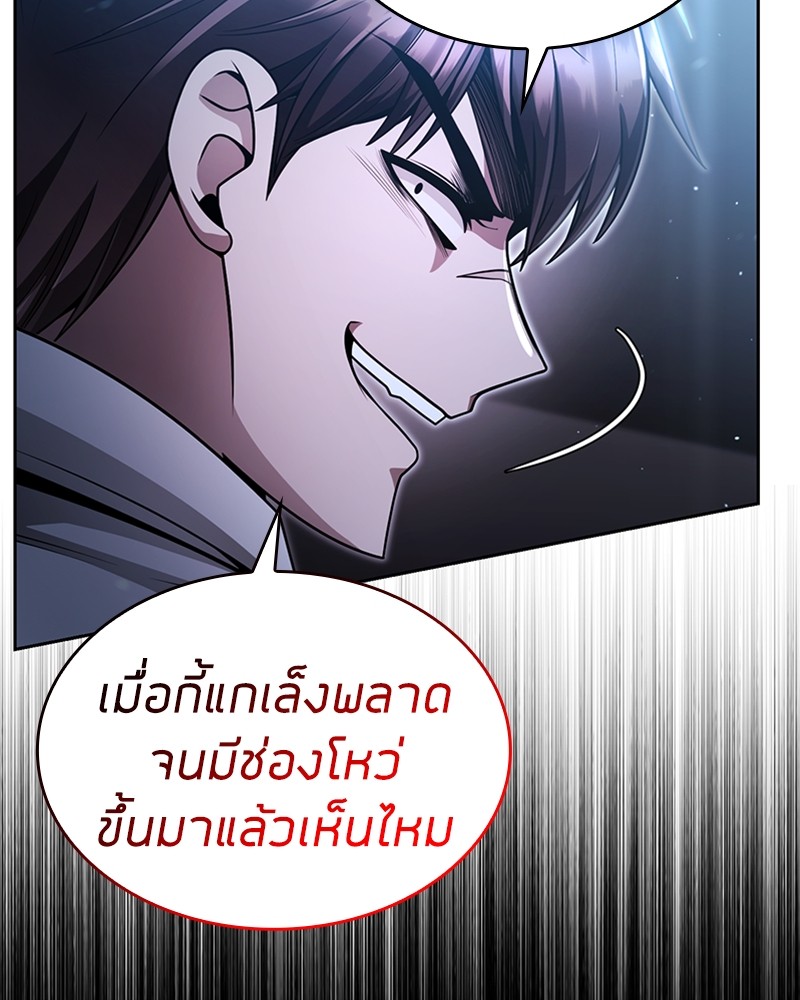 Clever Cleaning Life Of The Returned Genius Hunter ตอนที่ 54 123