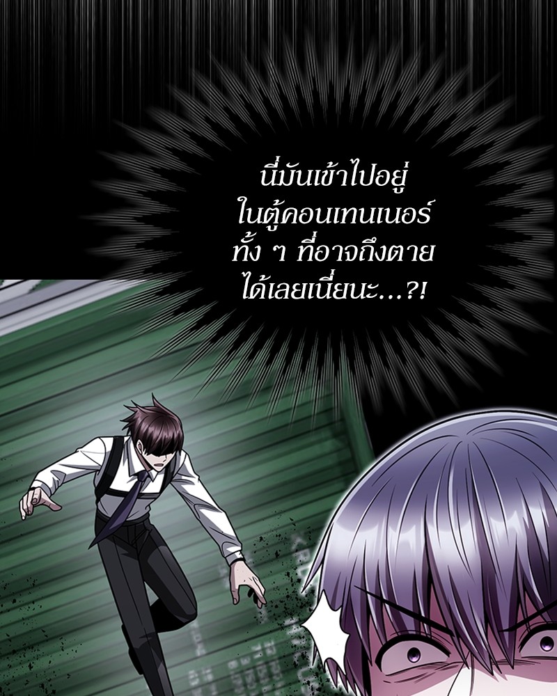 Clever Cleaning Life Of The Returned Genius Hunter ตอนที่ 54 124