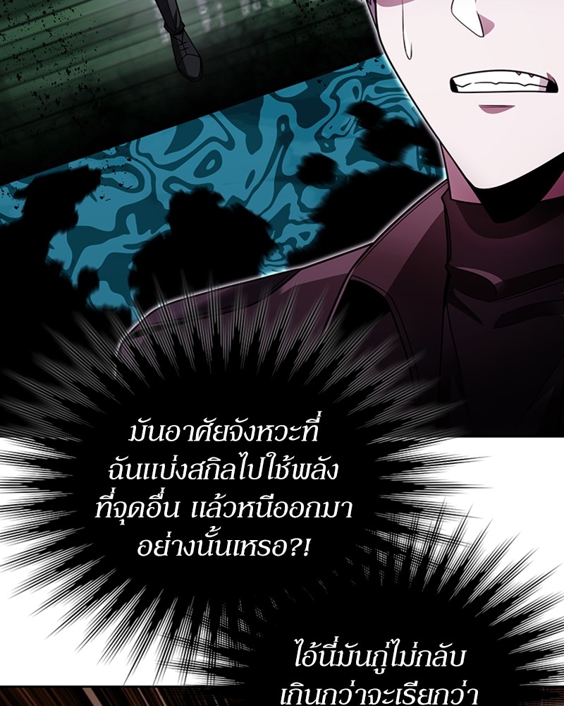 Clever Cleaning Life Of The Returned Genius Hunter ตอนที่ 54 125