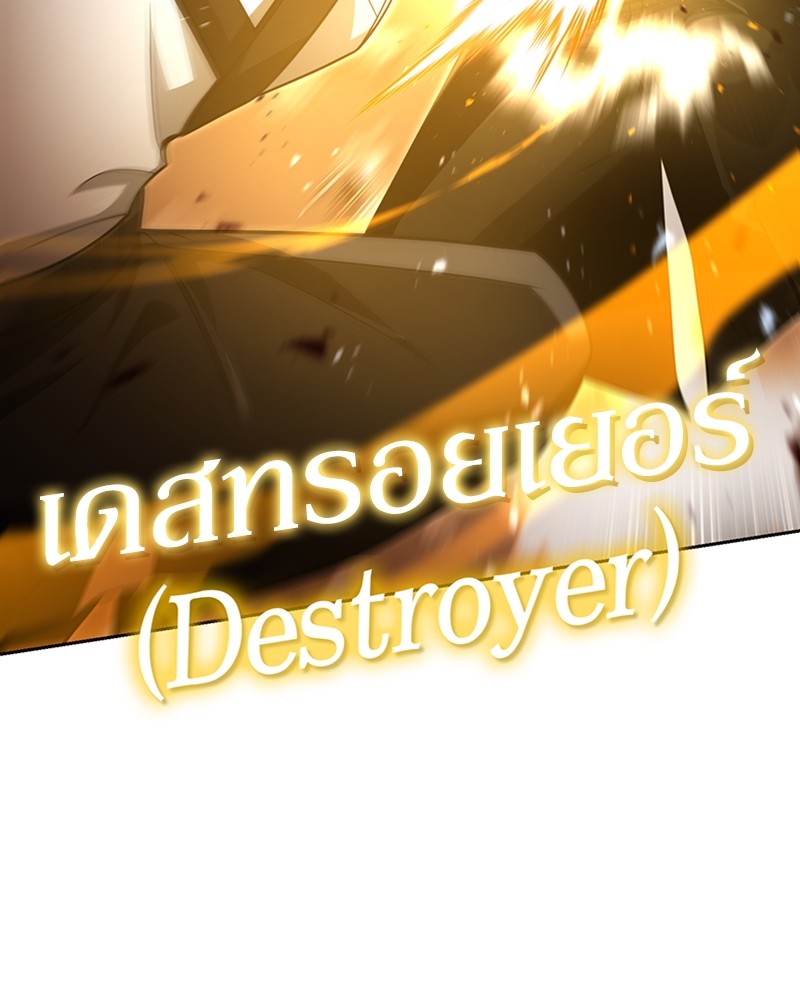 Clever Cleaning Life Of The Returned Genius Hunter ตอนที่ 54 127