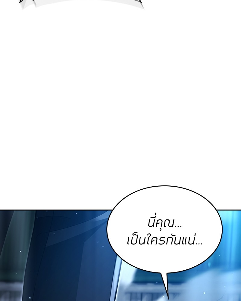Clever Cleaning Life Of The Returned Genius Hunter ตอนที่ 54 131