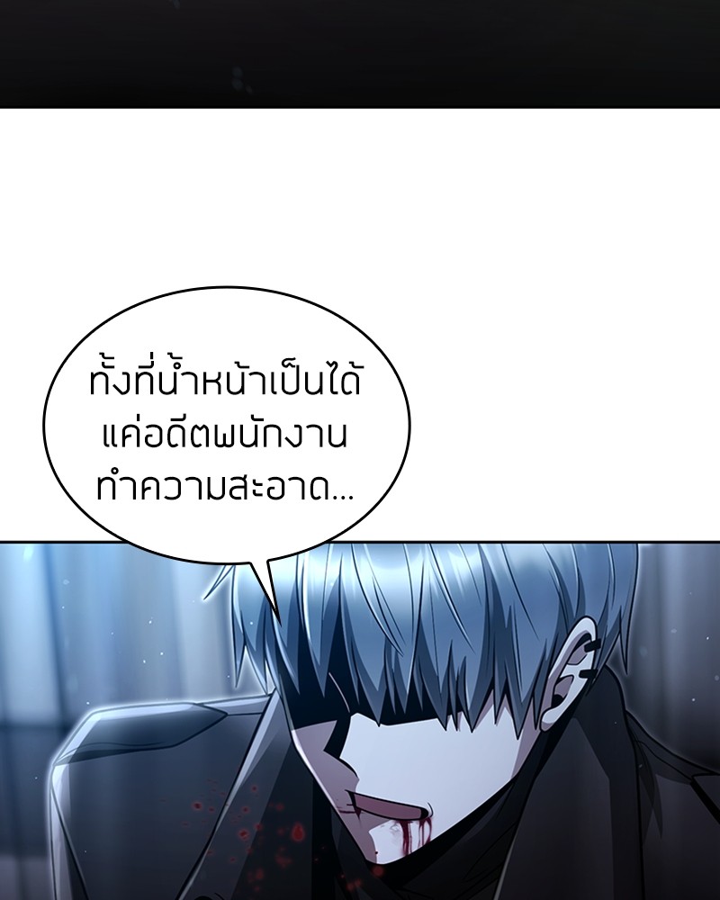 Clever Cleaning Life Of The Returned Genius Hunter ตอนที่ 54 133