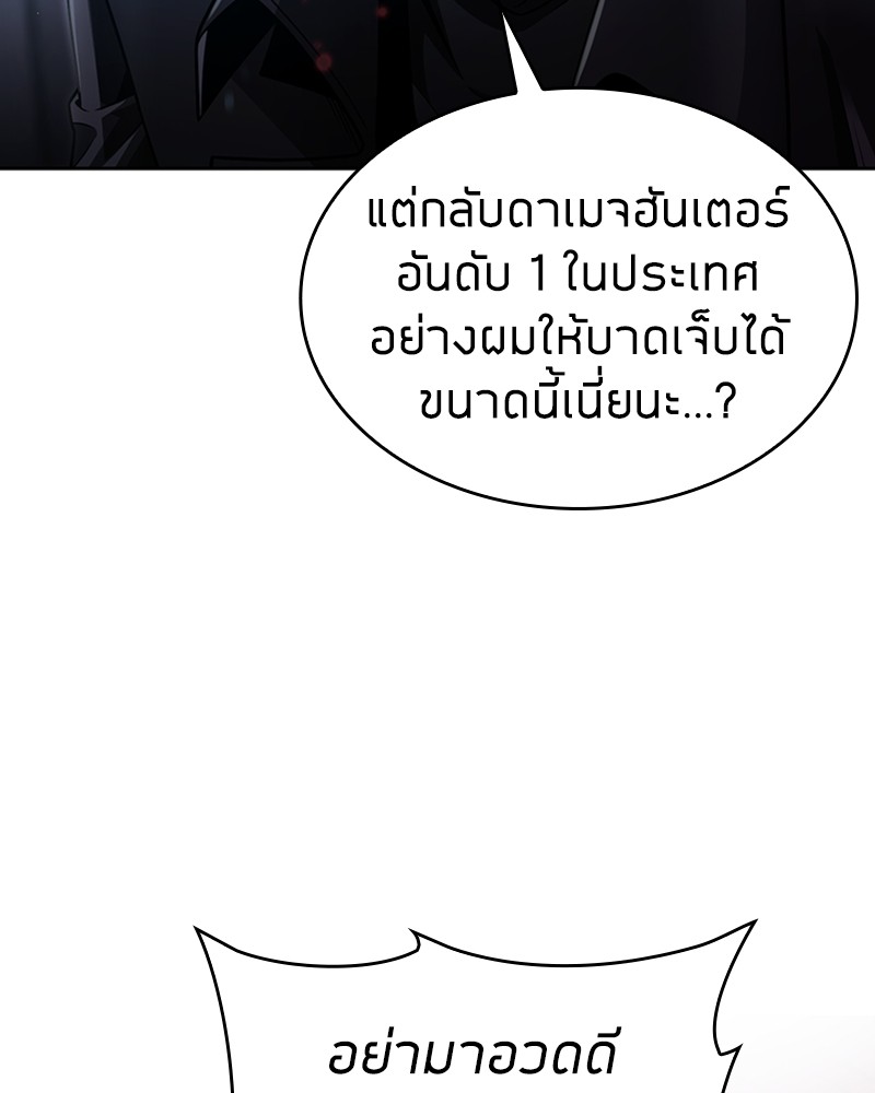 Clever Cleaning Life Of The Returned Genius Hunter ตอนที่ 54 134